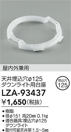 LZA-93437