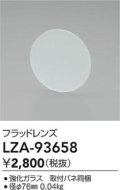 LZA-93658