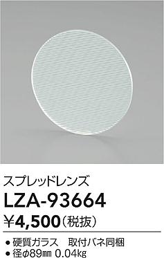 LZA-93664