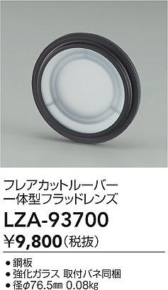 LZA-93700