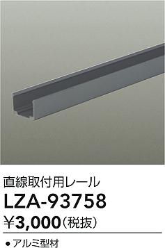 LZA-93758