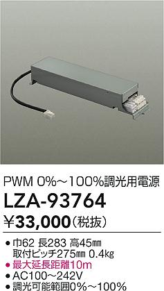 LZA-93764