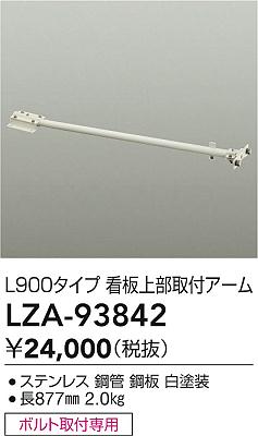 LZA-93842