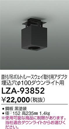 LZA-93852