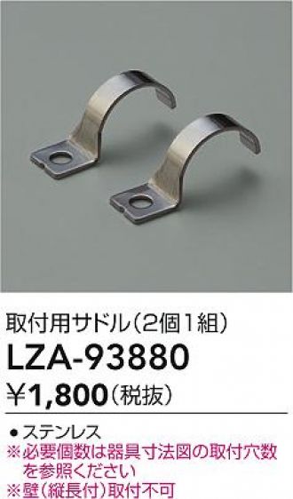 LZA-93880