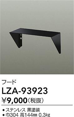 LZA-93923