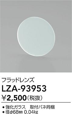 LZA-93953