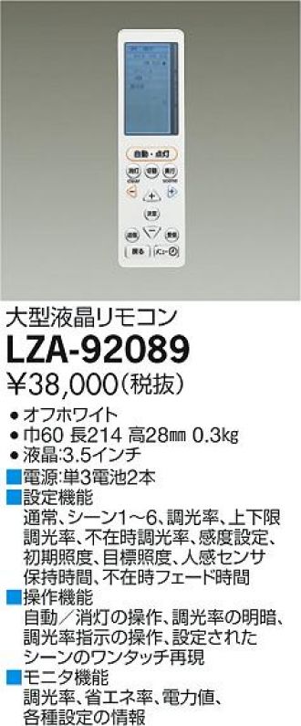 LZA-92089