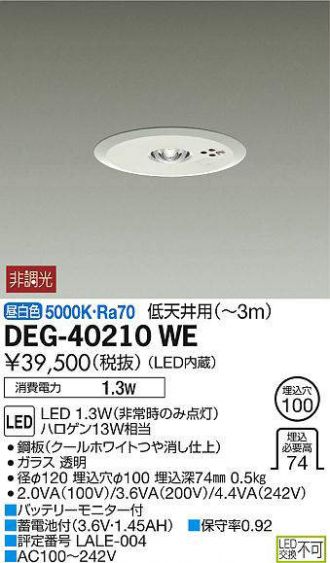 DAIKO(大光電機) ダウンライト 激安販売 照明のブライト ～ 商品一覧1