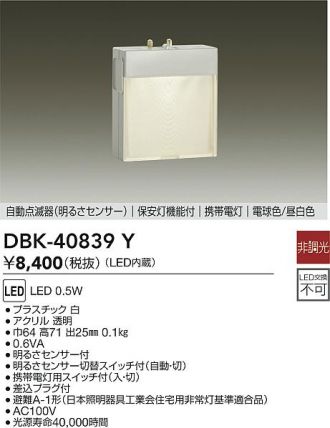 DBK-40839Y