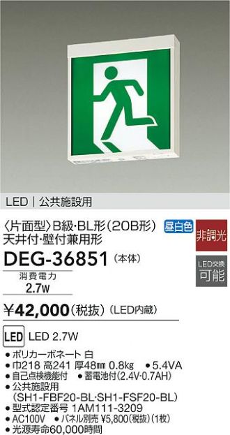 数量限定セール DAIKO 大光電機 LED非常灯 DEG-4958WWE