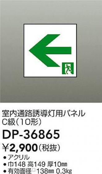 DP-36865
