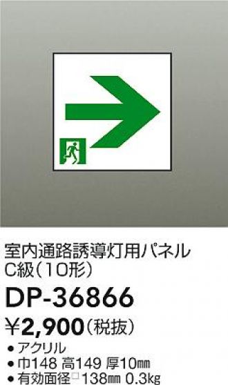 DP-36866