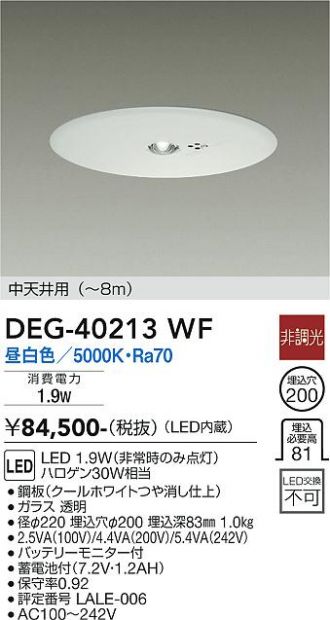 DAIKO(大光電機) 非常・誘導・防犯灯 激安販売 照明のブライト ～ 商品