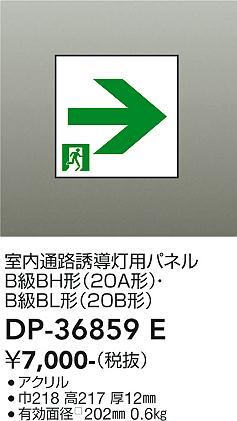 DP-36859E