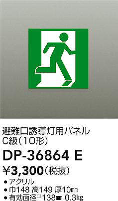 DP-36864E