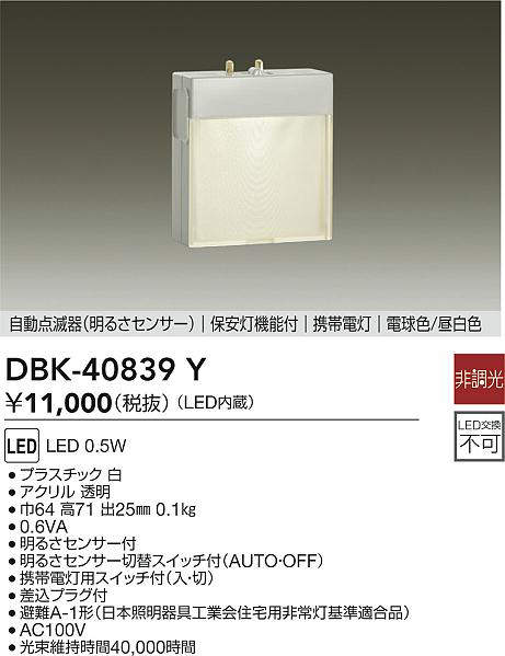 DBK-40839Y