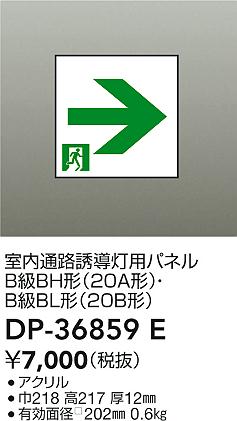 DP-36859E