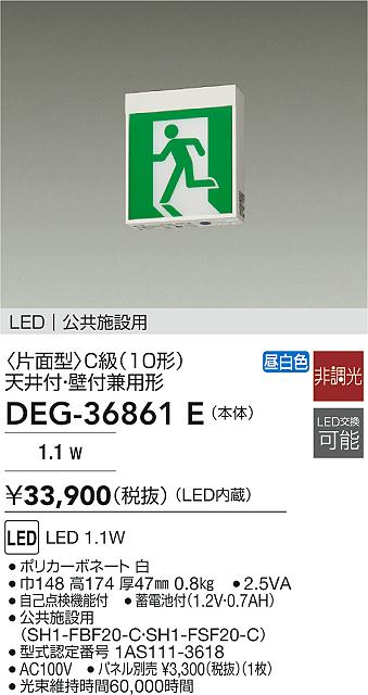 DEG-36861E
