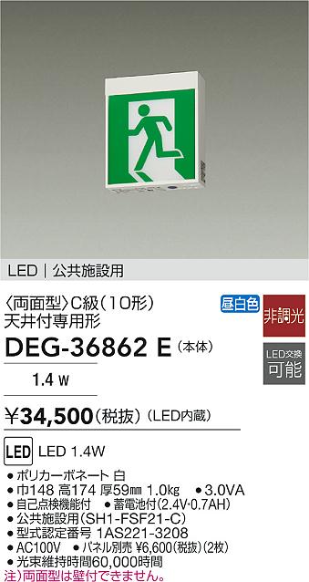 DEG-36862E