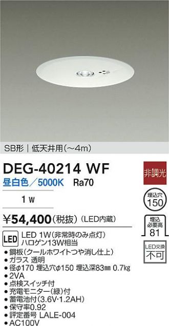 DEG-40214WF