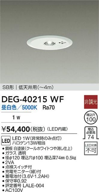 DEG-40215WF