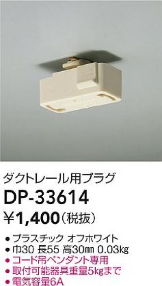 DP-33614