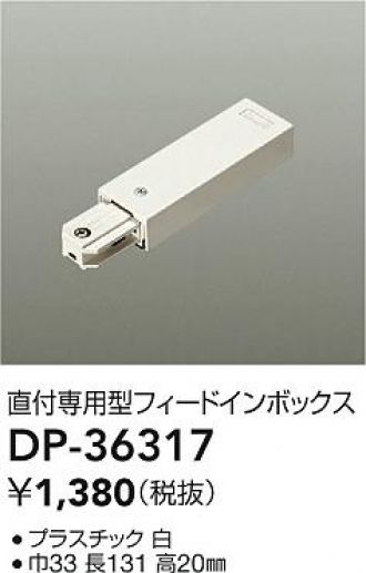 DP-36317