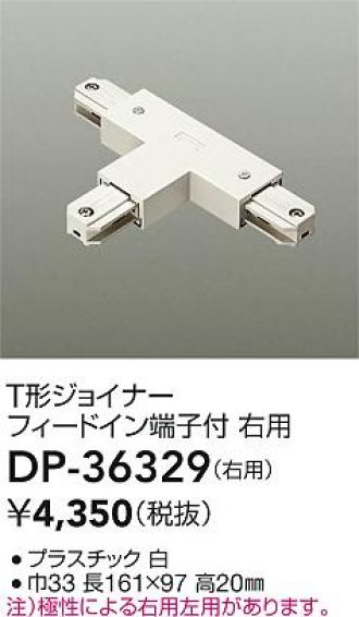 DP-36329