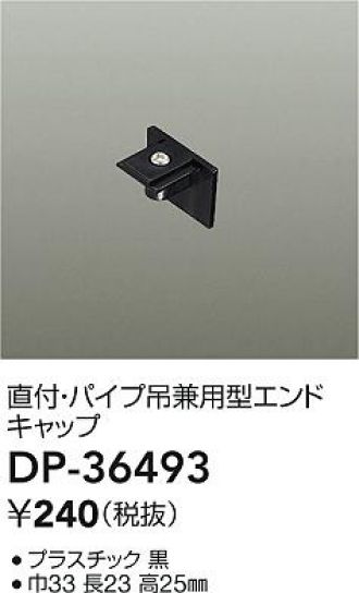 DP-36493