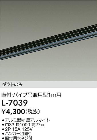L-7039