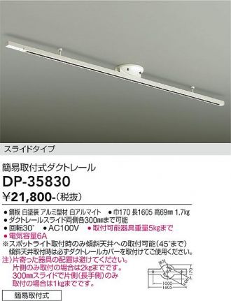 DAIKO(大光電機) 配線ダクトレール 激安販売 照明のブライト ～ 商品