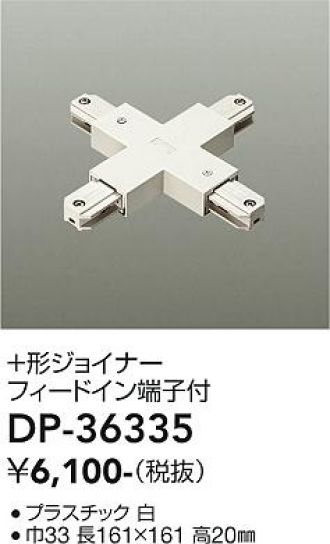 DP-36335