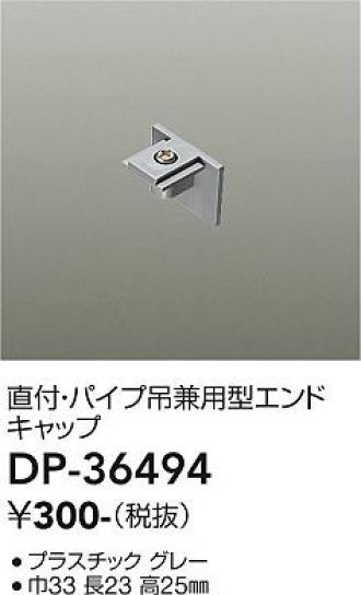 DAIKO大光電機 配線ダクトレール 激安販売 照明のブライト ～ 商品