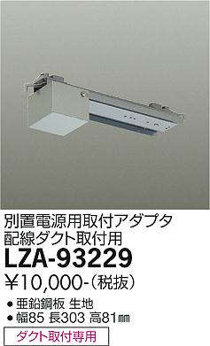 LZA-93229