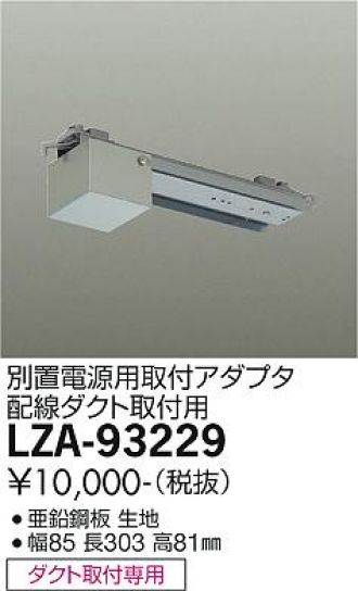 LZA-93229