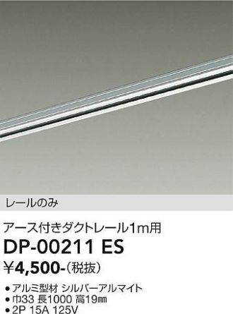 DAIKO(大光電機) 配線ダクトレール 激安販売 照明のブライト