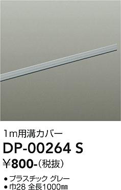 DP-00264S