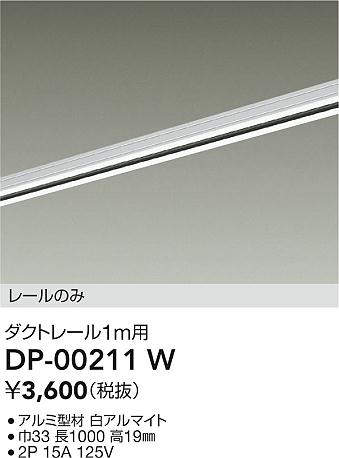 DP-00211W