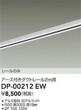DAIKO(大光電機) 配線ダクトレール 激安販売 照明のブライト