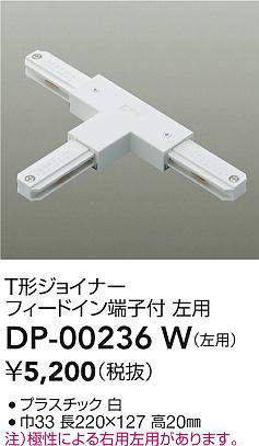 DP-00236W