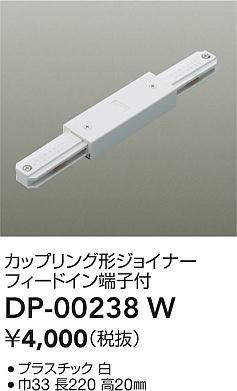 DP-00238W
