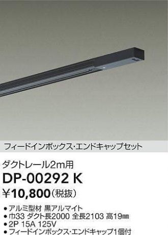 大光電機 レールライトセット　6つ 2456920000