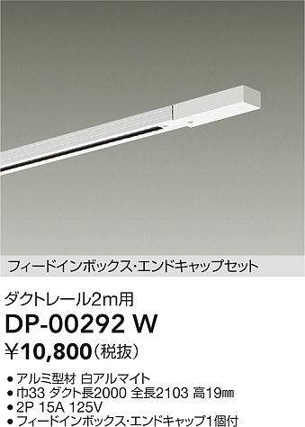 DP-00292W