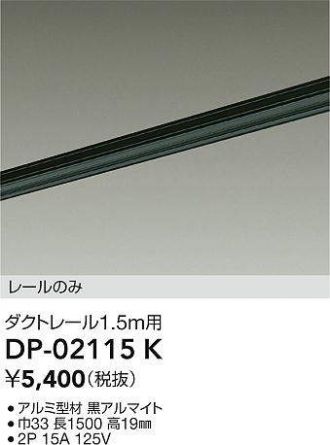 3063］DAIKO　ダクトレール用　LED照明　190個 3063］DAIKO ダクトレール用 LED照明 190個 - メルカリ