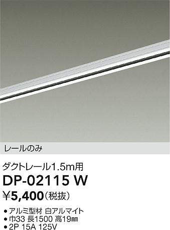 DP-02115W