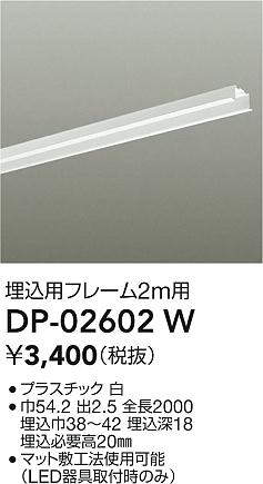 DP-02602W