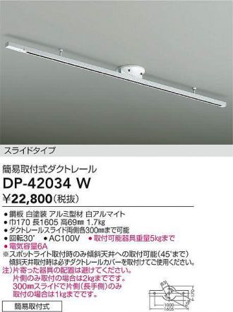 大光電機 簡易取付配線ダクトレール用ライト4つ（ライトのみ） 共同照明 配線ダクトレール用スポットライト 4灯 50W相当 調光調