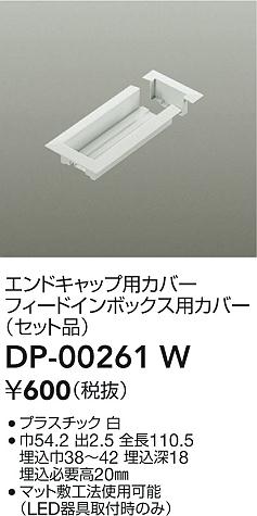 DP-00261W