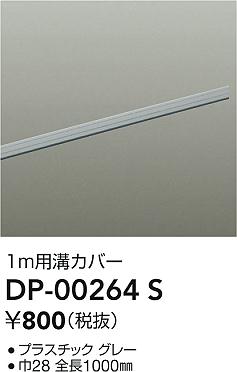 DP-00264S